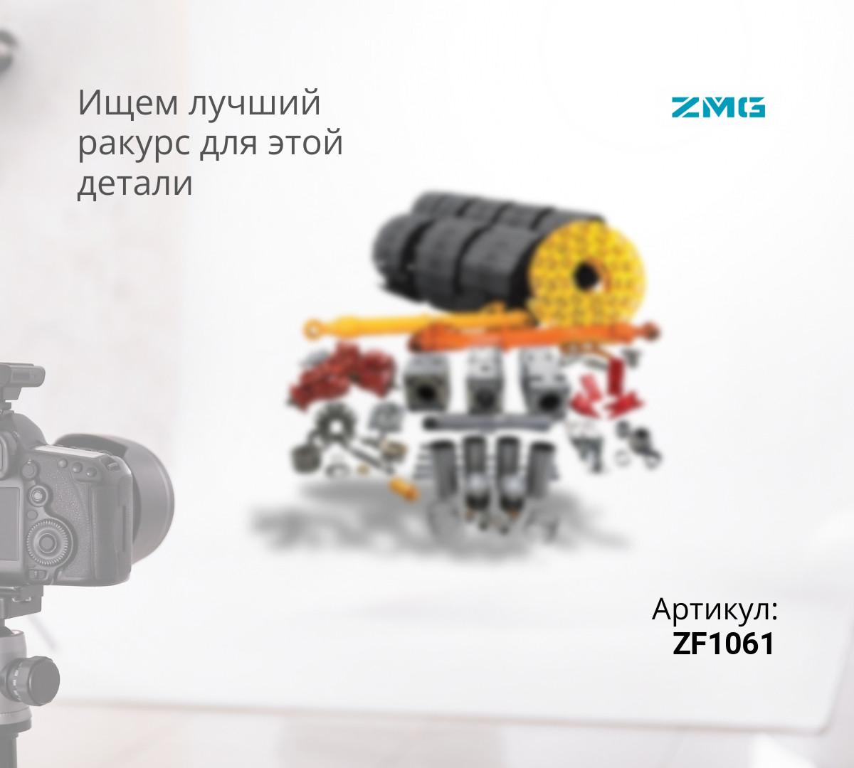  Фильтр топливный ZMG - ZF1061